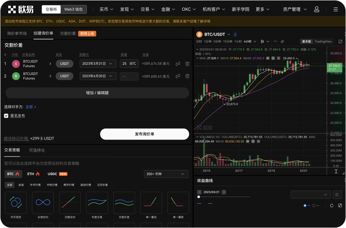 如何查询OKE的官方公告